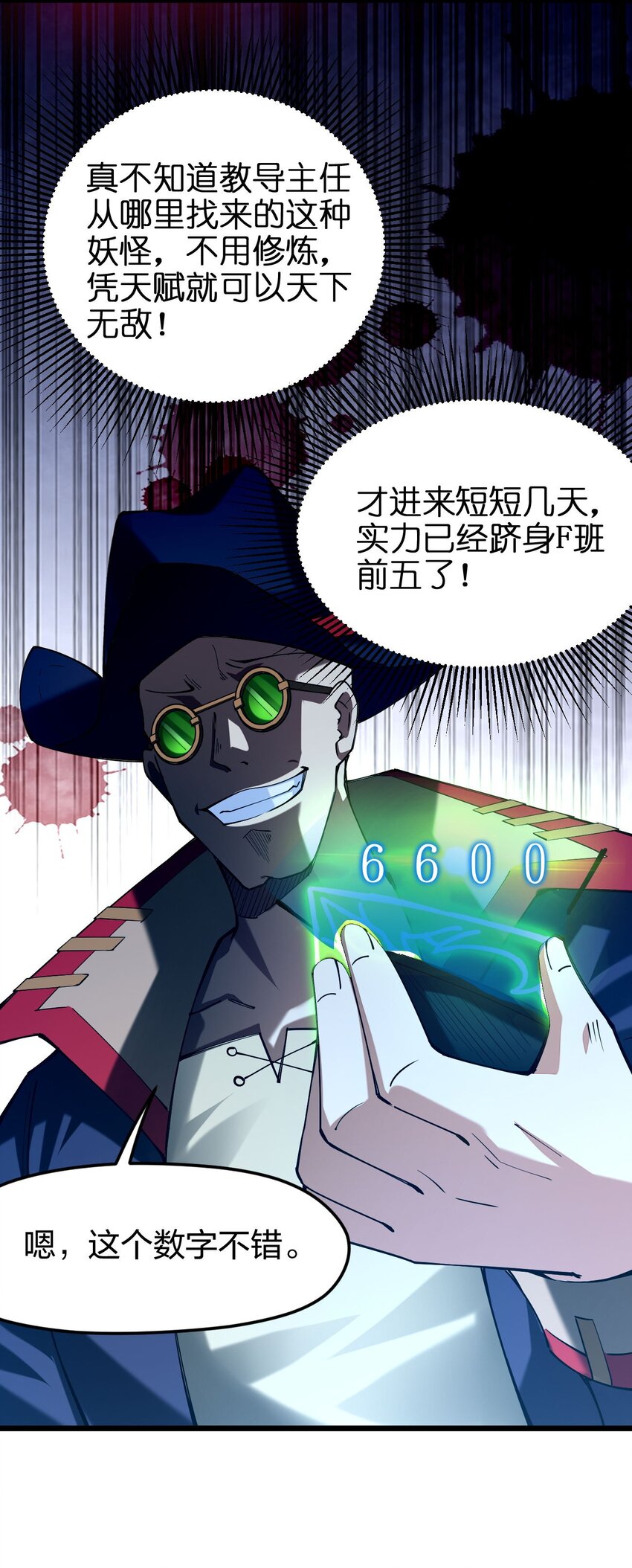 《剑神的生活才不要那么无聊》漫画最新章节041 夜小白，我要向你复仇！免费下拉式在线观看章节第【59】张图片