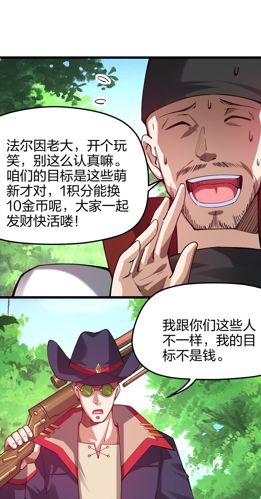 《剑神的生活才不要那么无聊》漫画最新章节041 夜小白，我要向你复仇！免费下拉式在线观看章节第【60】张图片