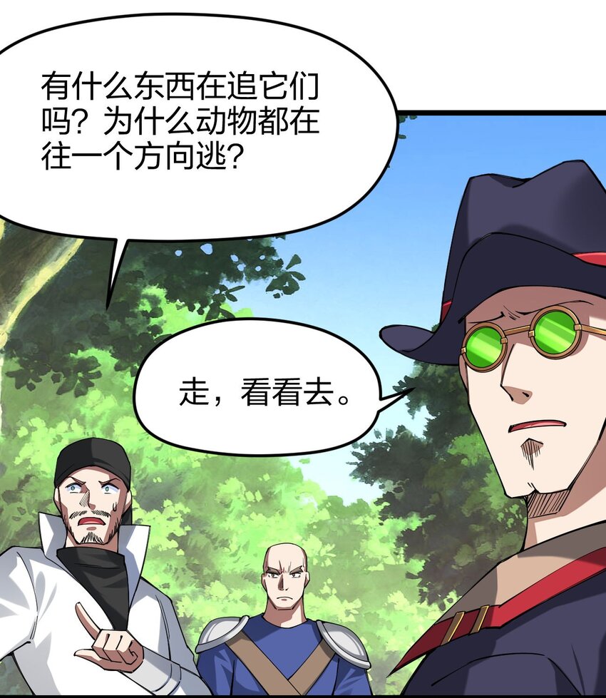 《剑神的生活才不要那么无聊》漫画最新章节041 夜小白，我要向你复仇！免费下拉式在线观看章节第【65】张图片