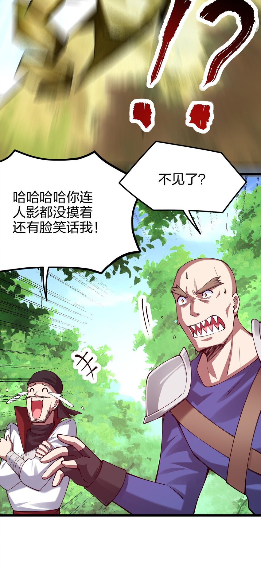 《剑神的生活才不要那么无聊》漫画最新章节042 不要招惹熟睡的剑神免费下拉式在线观看章节第【40】张图片