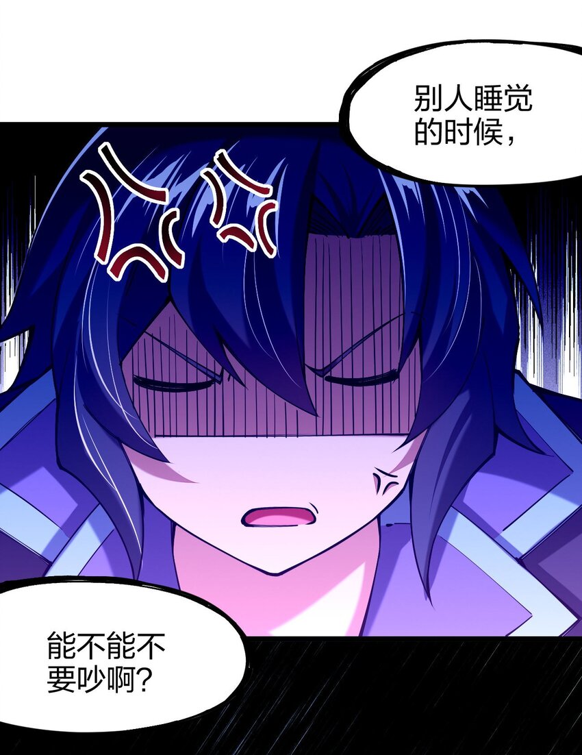 《剑神的生活才不要那么无聊》漫画最新章节042 不要招惹熟睡的剑神免费下拉式在线观看章节第【42】张图片