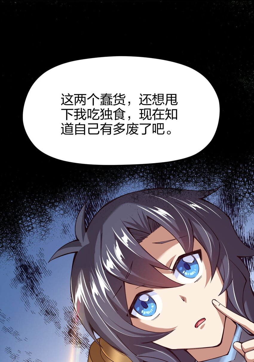 《剑神的生活才不要那么无聊》漫画最新章节042 不要招惹熟睡的剑神免费下拉式在线观看章节第【51】张图片