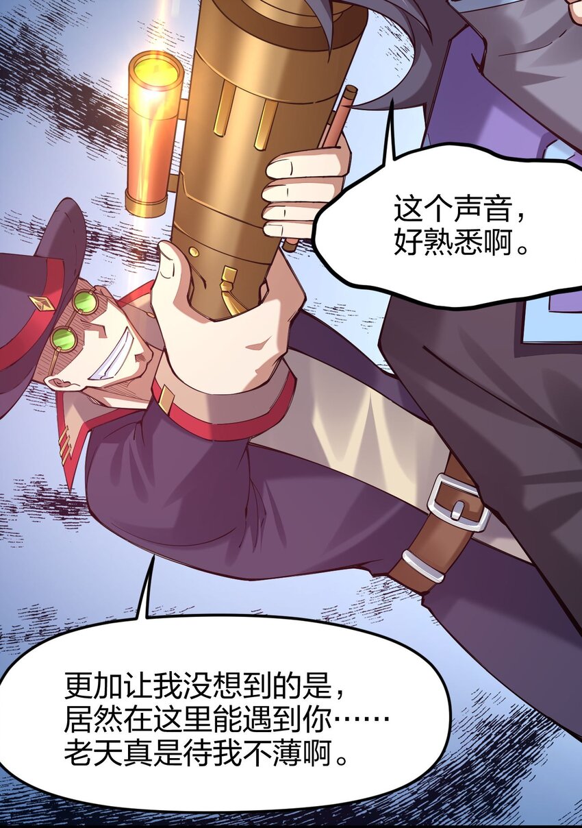 《剑神的生活才不要那么无聊》漫画最新章节042 不要招惹熟睡的剑神免费下拉式在线观看章节第【52】张图片