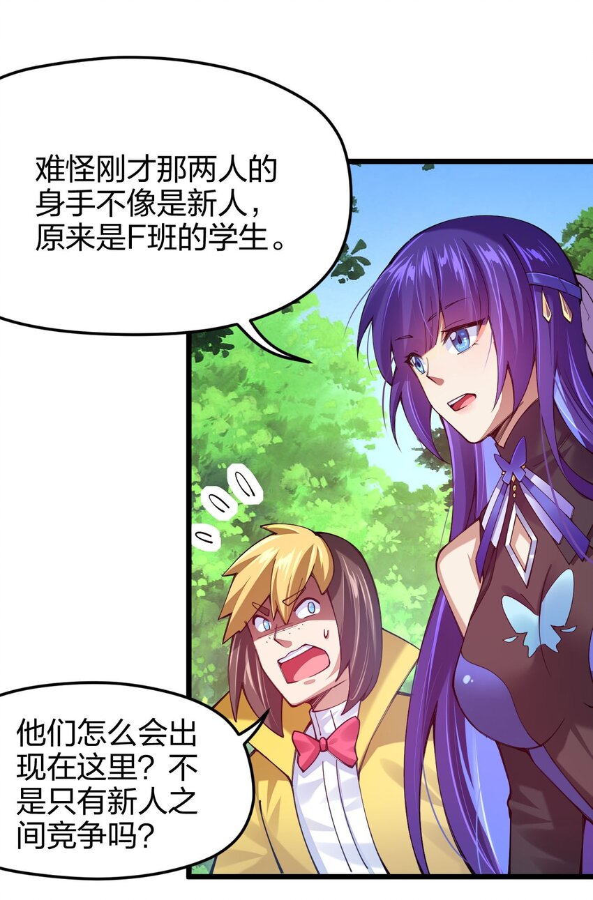 《剑神的生活才不要那么无聊》漫画最新章节042 不要招惹熟睡的剑神免费下拉式在线观看章节第【55】张图片