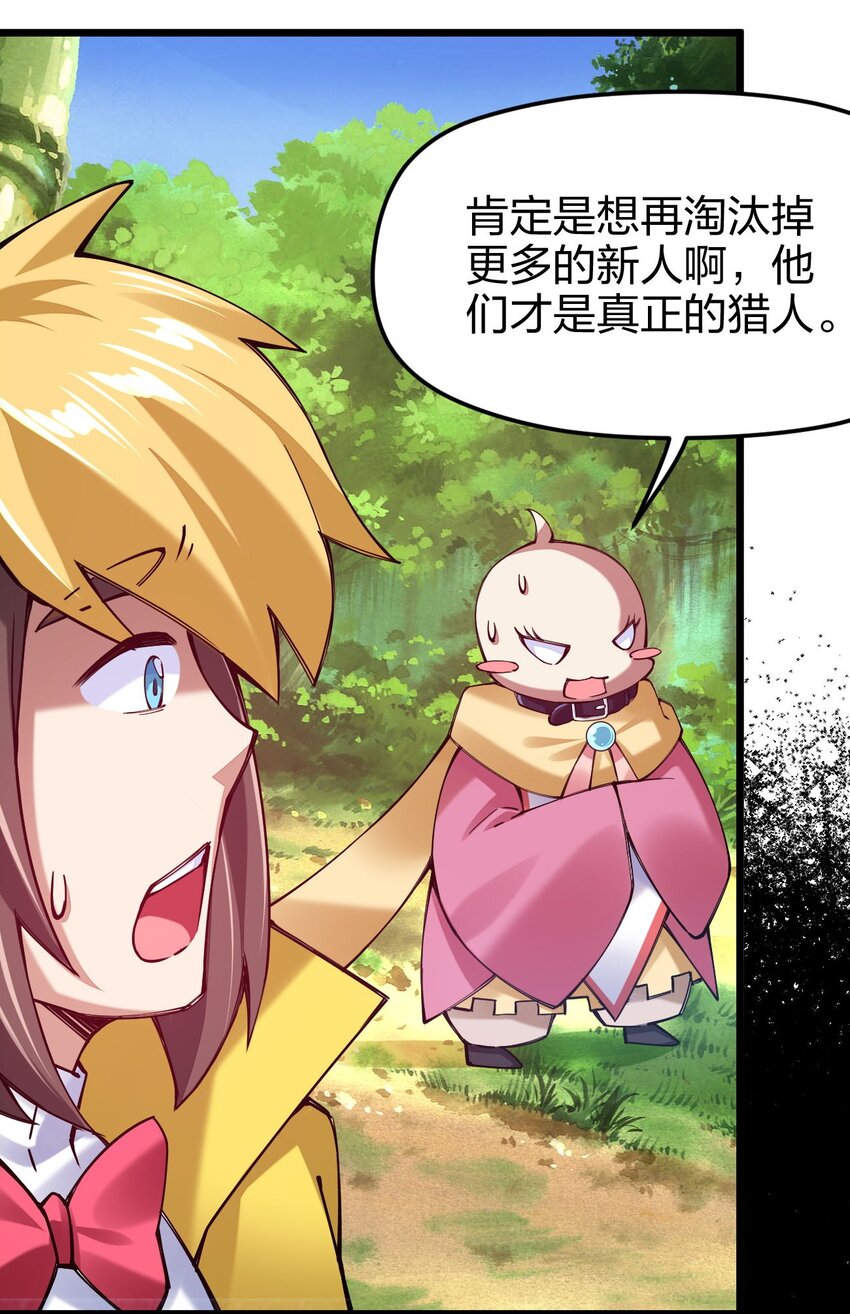 《剑神的生活才不要那么无聊》漫画最新章节042 不要招惹熟睡的剑神免费下拉式在线观看章节第【56】张图片