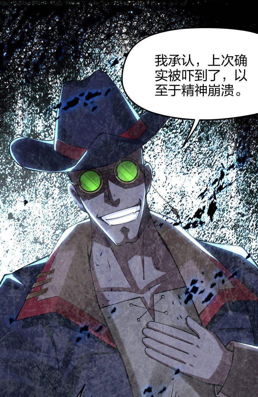 《剑神的生活才不要那么无聊》漫画最新章节042 不要招惹熟睡的剑神免费下拉式在线观看章节第【57】张图片