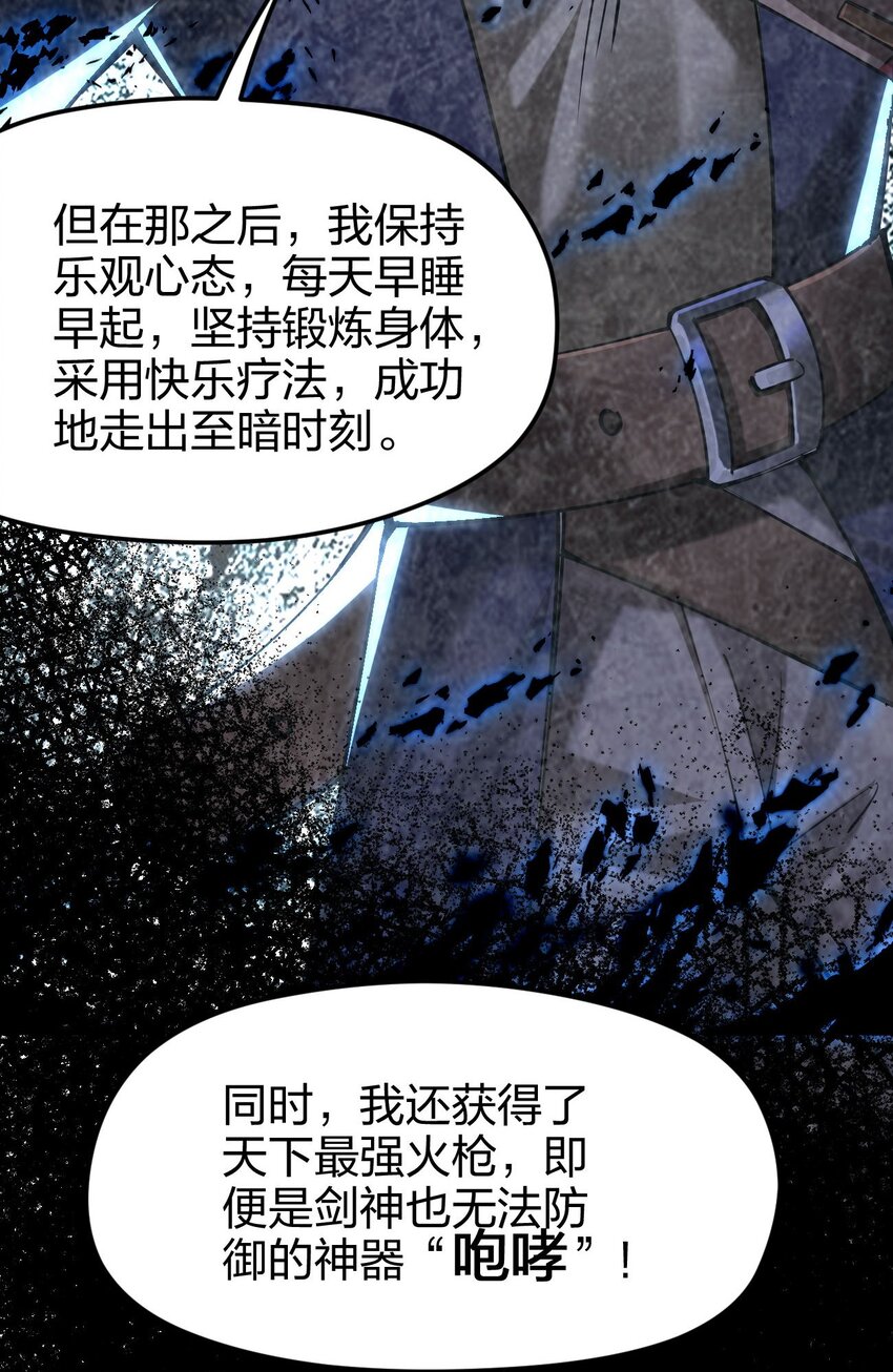 《剑神的生活才不要那么无聊》漫画最新章节042 不要招惹熟睡的剑神免费下拉式在线观看章节第【58】张图片