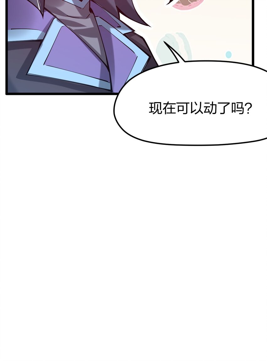 《剑神的生活才不要那么无聊》漫画最新章节042 不要招惹熟睡的剑神免费下拉式在线观看章节第【62】张图片