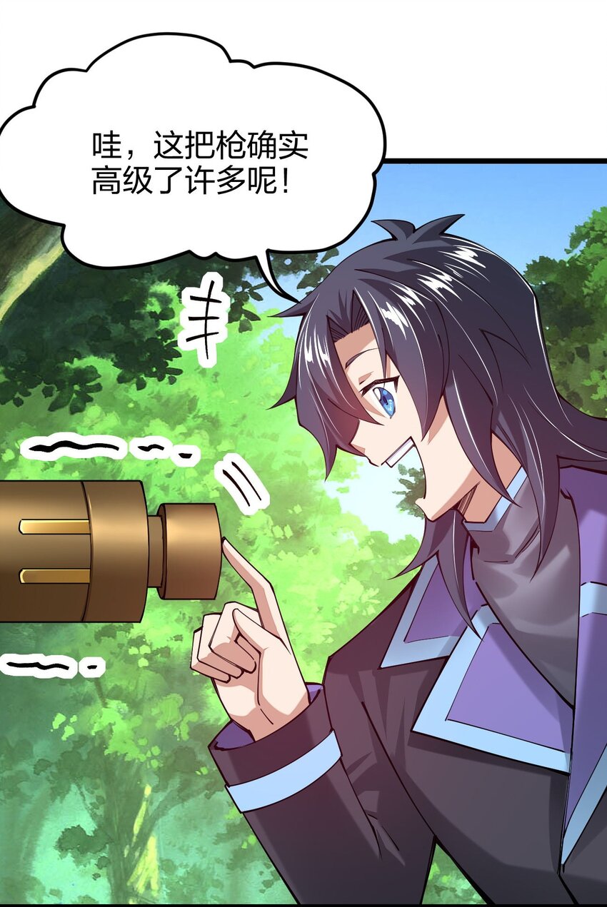 《剑神的生活才不要那么无聊》漫画最新章节042 不要招惹熟睡的剑神免费下拉式在线观看章节第【65】张图片