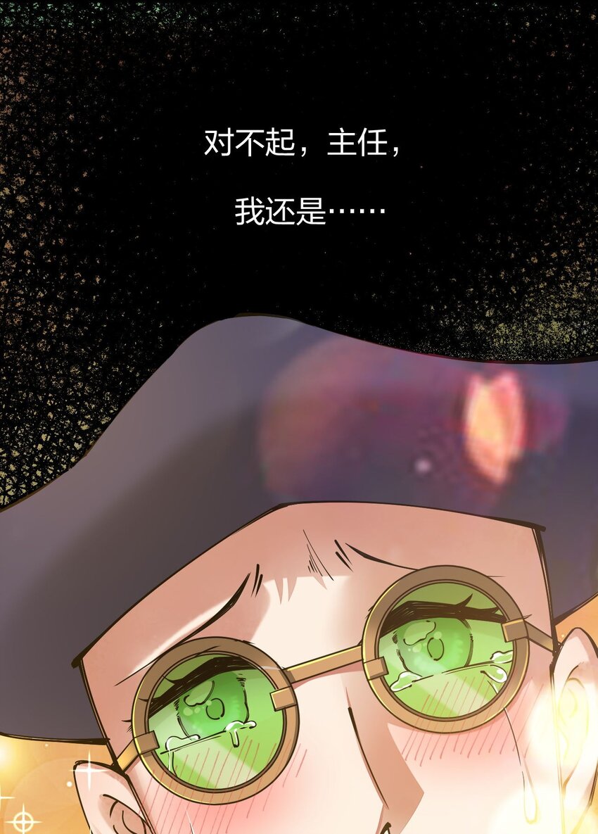 《剑神的生活才不要那么无聊》漫画最新章节042 不要招惹熟睡的剑神免费下拉式在线观看章节第【66】张图片