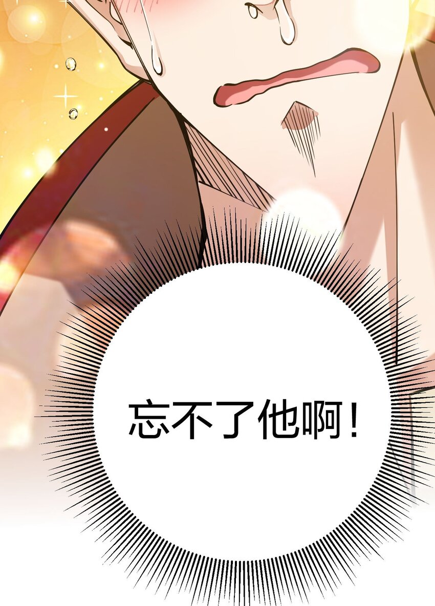 《剑神的生活才不要那么无聊》漫画最新章节042 不要招惹熟睡的剑神免费下拉式在线观看章节第【67】张图片