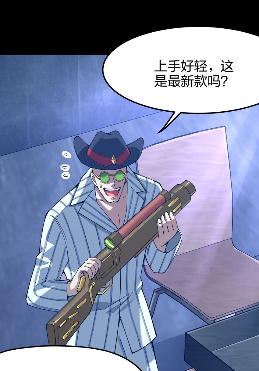 《剑神的生活才不要那么无聊》漫画最新章节043 诛神免费下拉式在线观看章节第【12】张图片