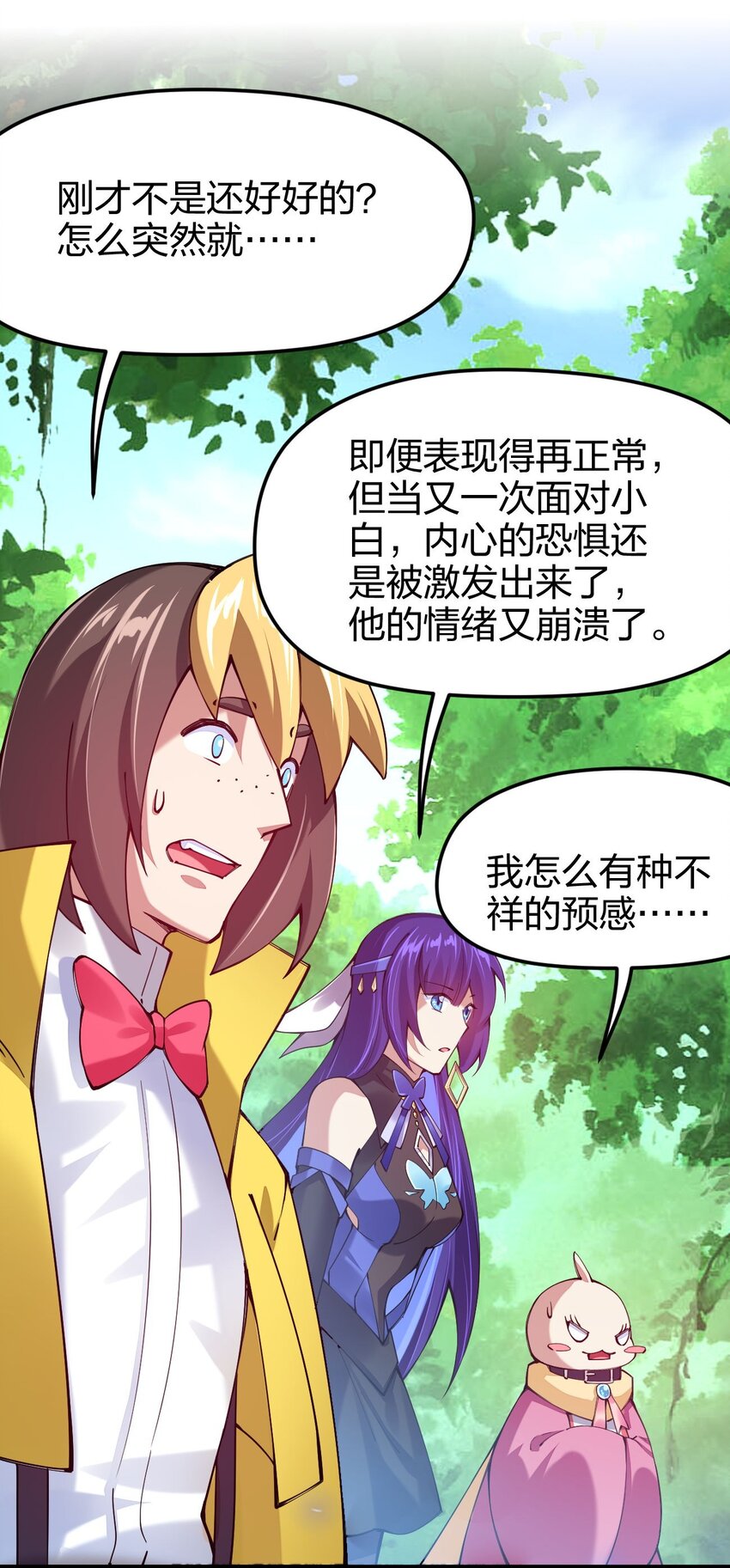 《剑神的生活才不要那么无聊》漫画最新章节043 诛神免费下拉式在线观看章节第【18】张图片