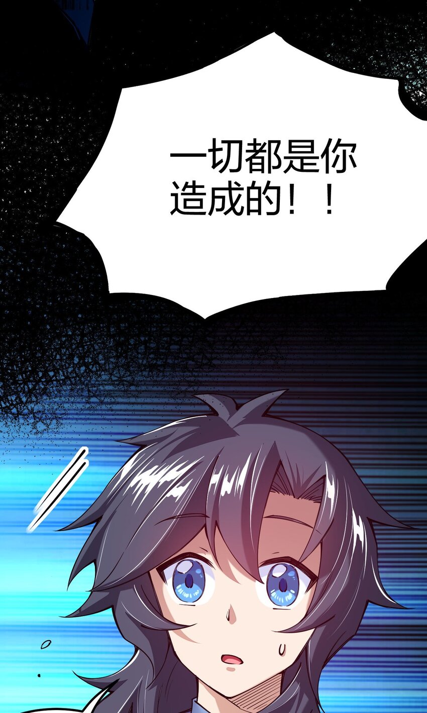 《剑神的生活才不要那么无聊》漫画最新章节043 诛神免费下拉式在线观看章节第【20】张图片