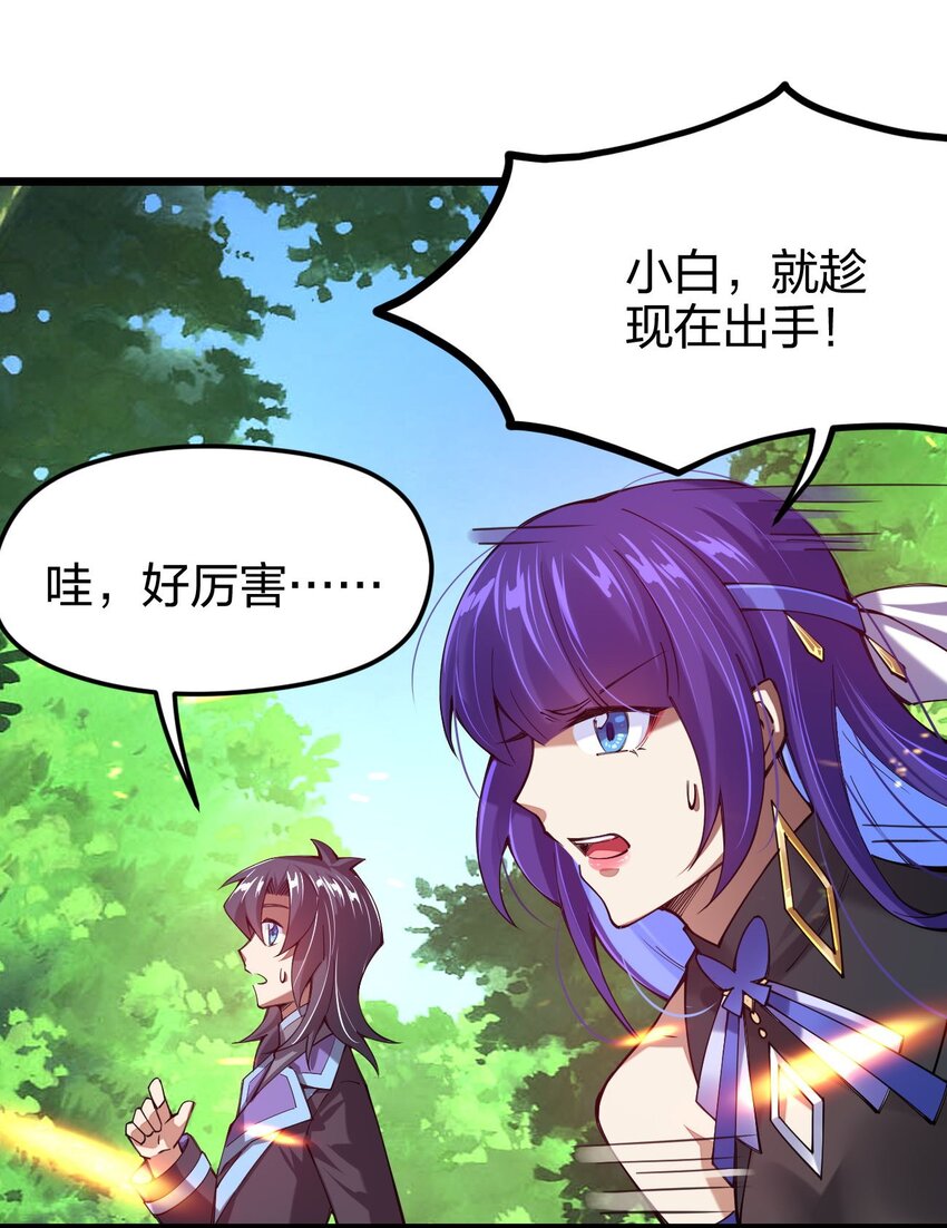 《剑神的生活才不要那么无聊》漫画最新章节043 诛神免费下拉式在线观看章节第【38】张图片