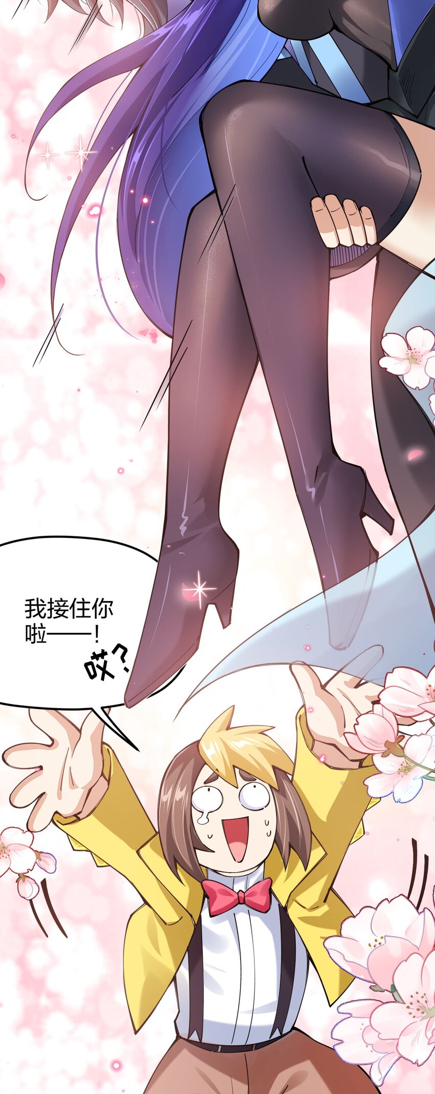 《剑神的生活才不要那么无聊》漫画最新章节043 诛神免费下拉式在线观看章节第【43】张图片