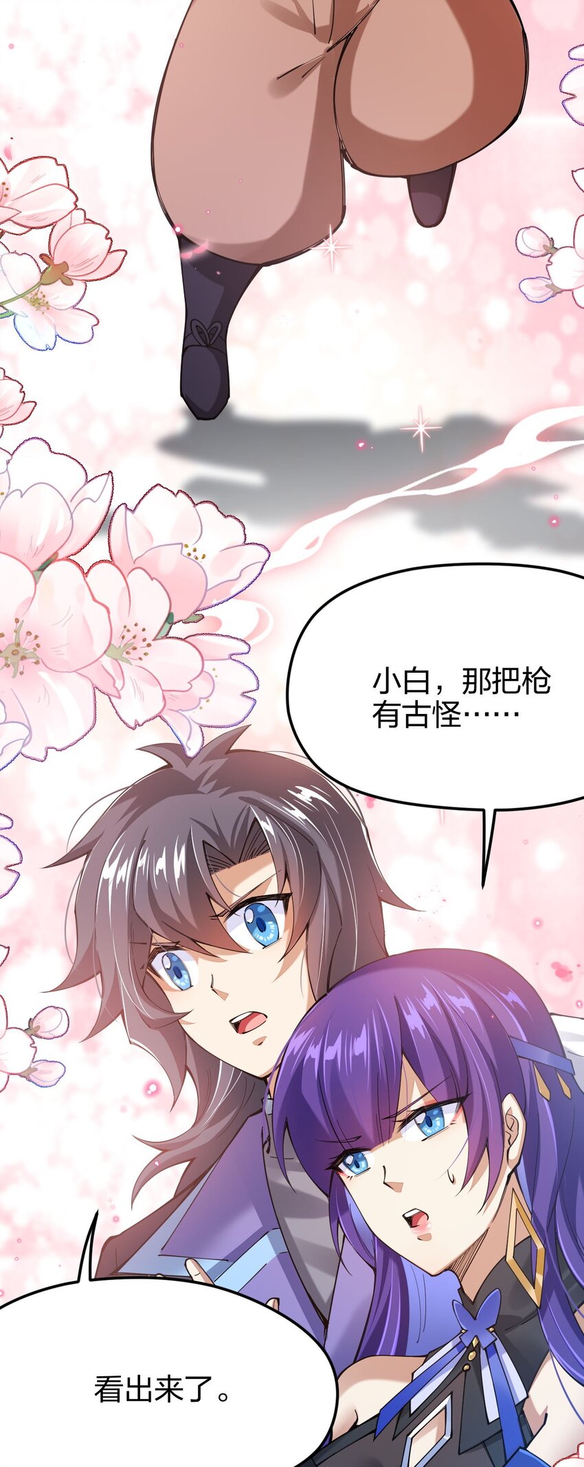 《剑神的生活才不要那么无聊》漫画最新章节043 诛神免费下拉式在线观看章节第【44】张图片