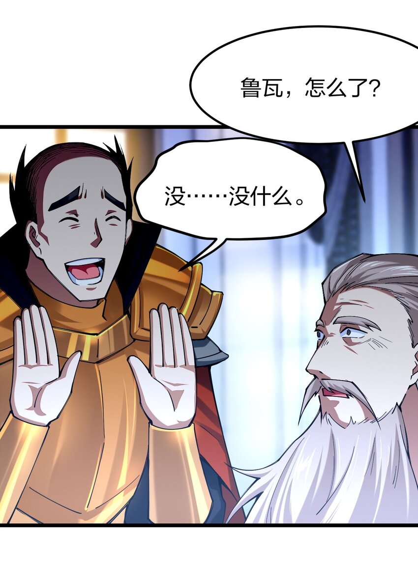 《剑神的生活才不要那么无聊》漫画最新章节043 诛神免费下拉式在线观看章节第【57】张图片