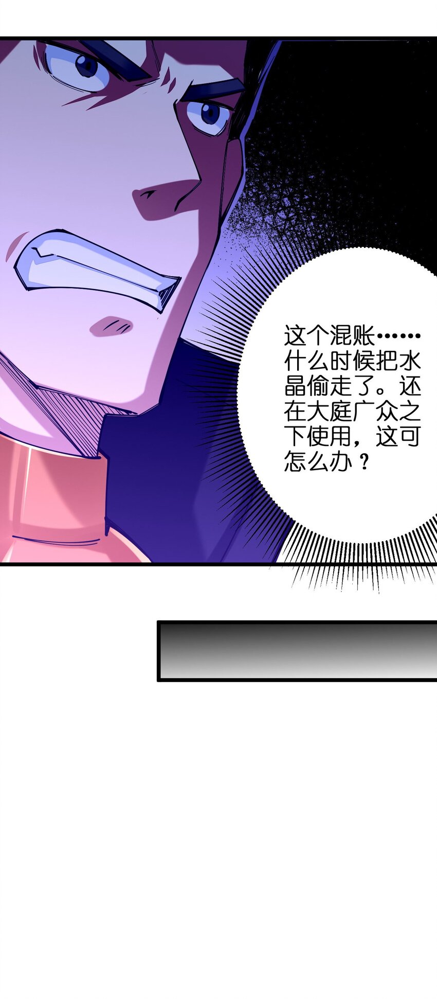 《剑神的生活才不要那么无聊》漫画最新章节043 诛神免费下拉式在线观看章节第【58】张图片