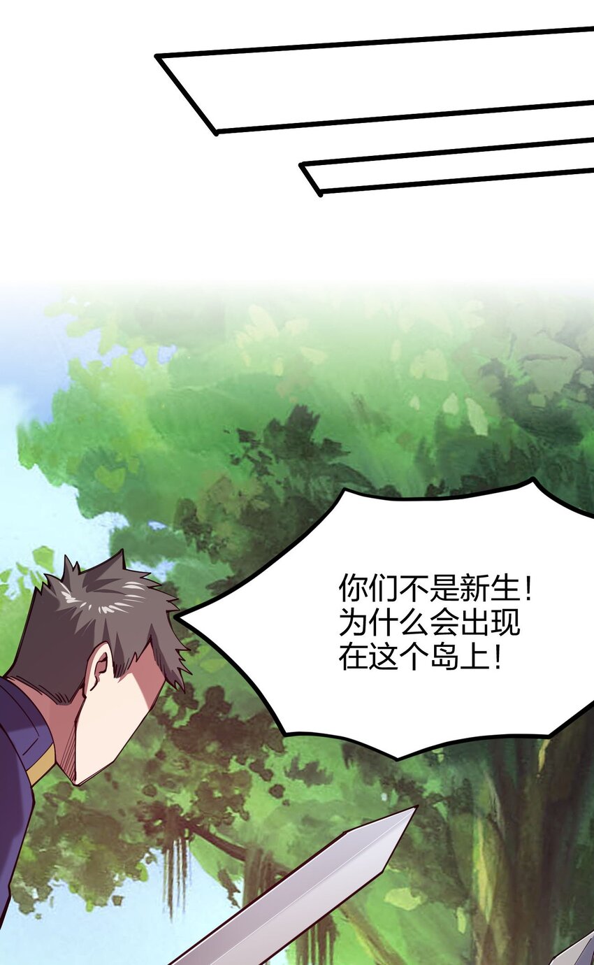 《剑神的生活才不要那么无聊》漫画最新章节043 诛神免费下拉式在线观看章节第【64】张图片