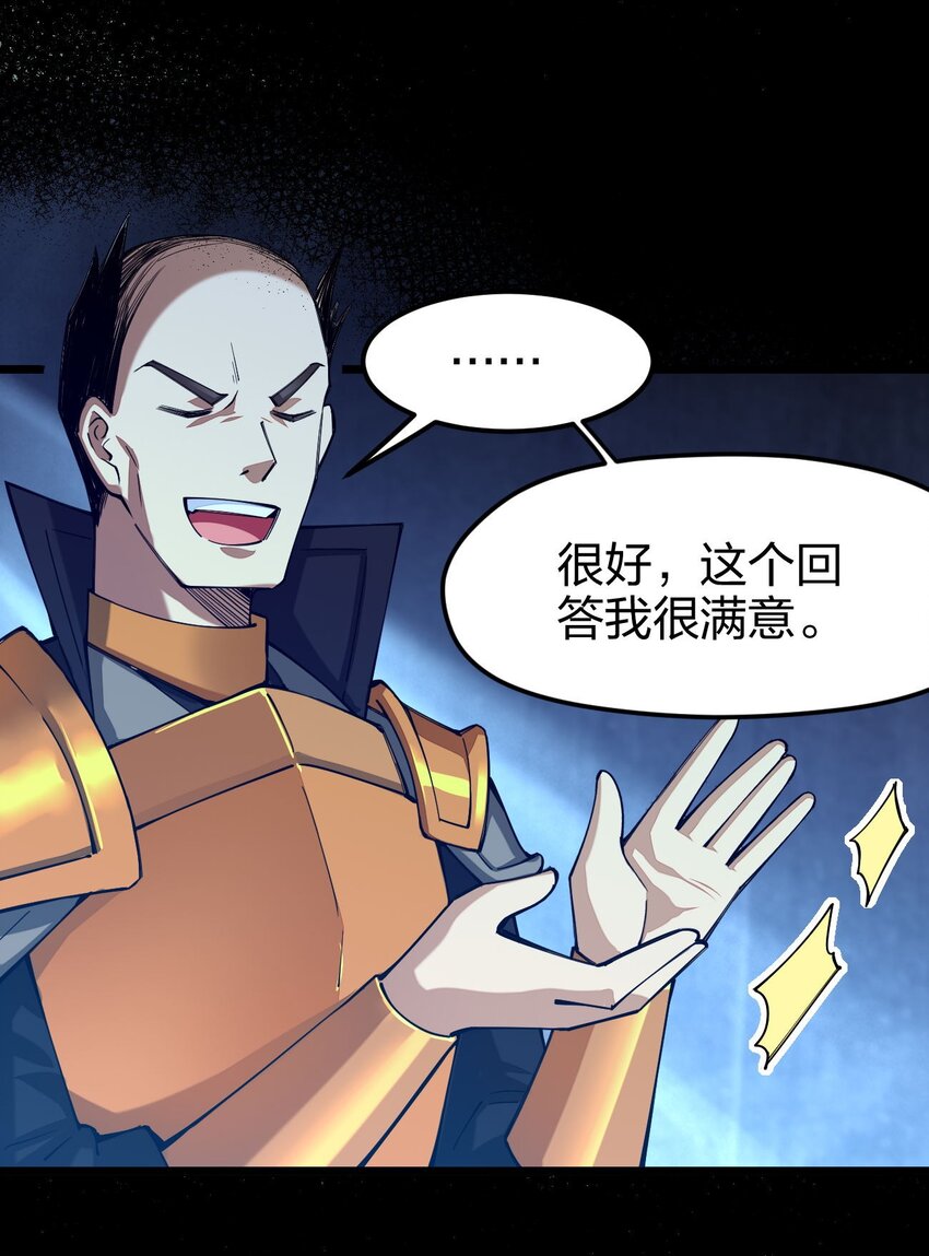 《剑神的生活才不要那么无聊》漫画最新章节043 诛神免费下拉式在线观看章节第【7】张图片