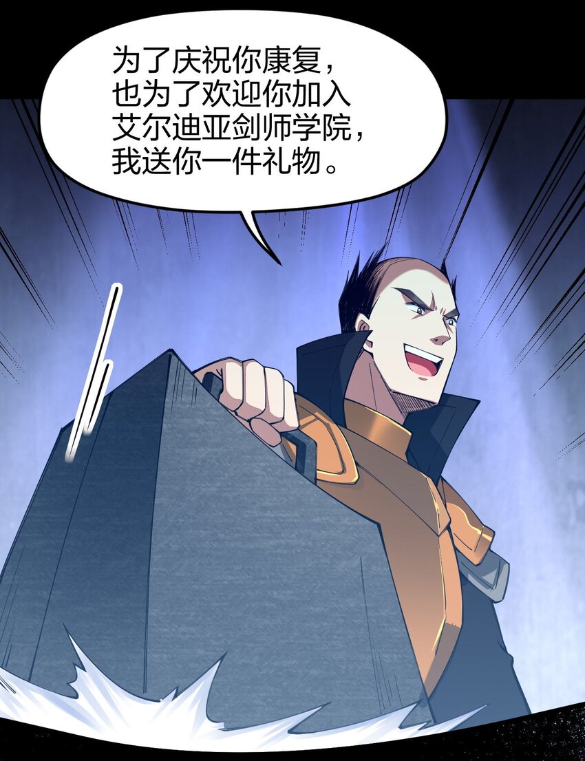 《剑神的生活才不要那么无聊》漫画最新章节043 诛神免费下拉式在线观看章节第【9】张图片