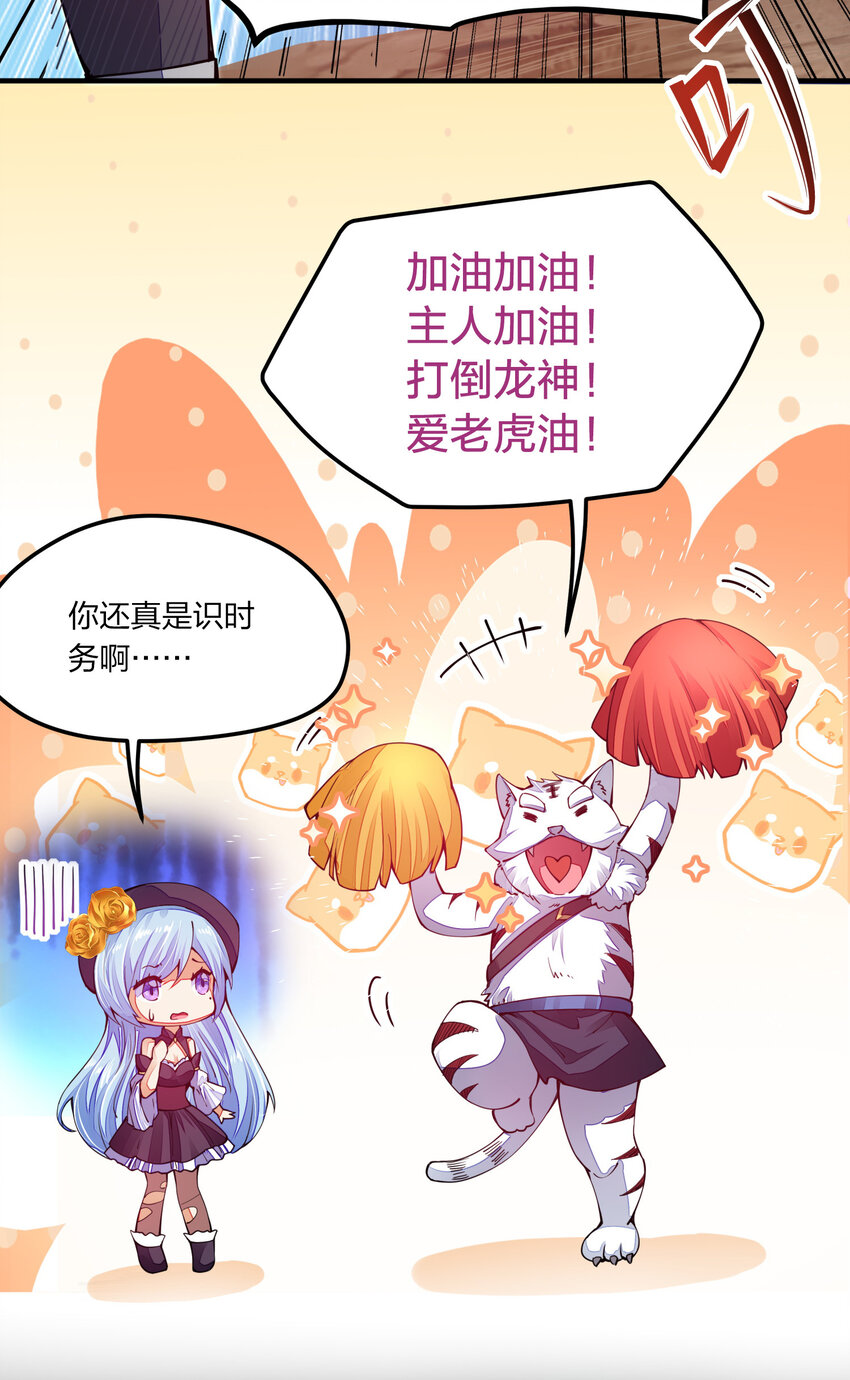 《剑神的生活才不要那么无聊》漫画最新章节006 终于能出去了免费下拉式在线观看章节第【13】张图片