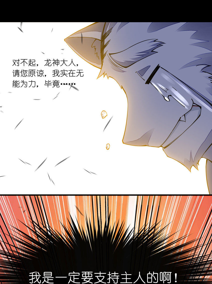 《剑神的生活才不要那么无聊》漫画最新章节006 终于能出去了免费下拉式在线观看章节第【19】张图片