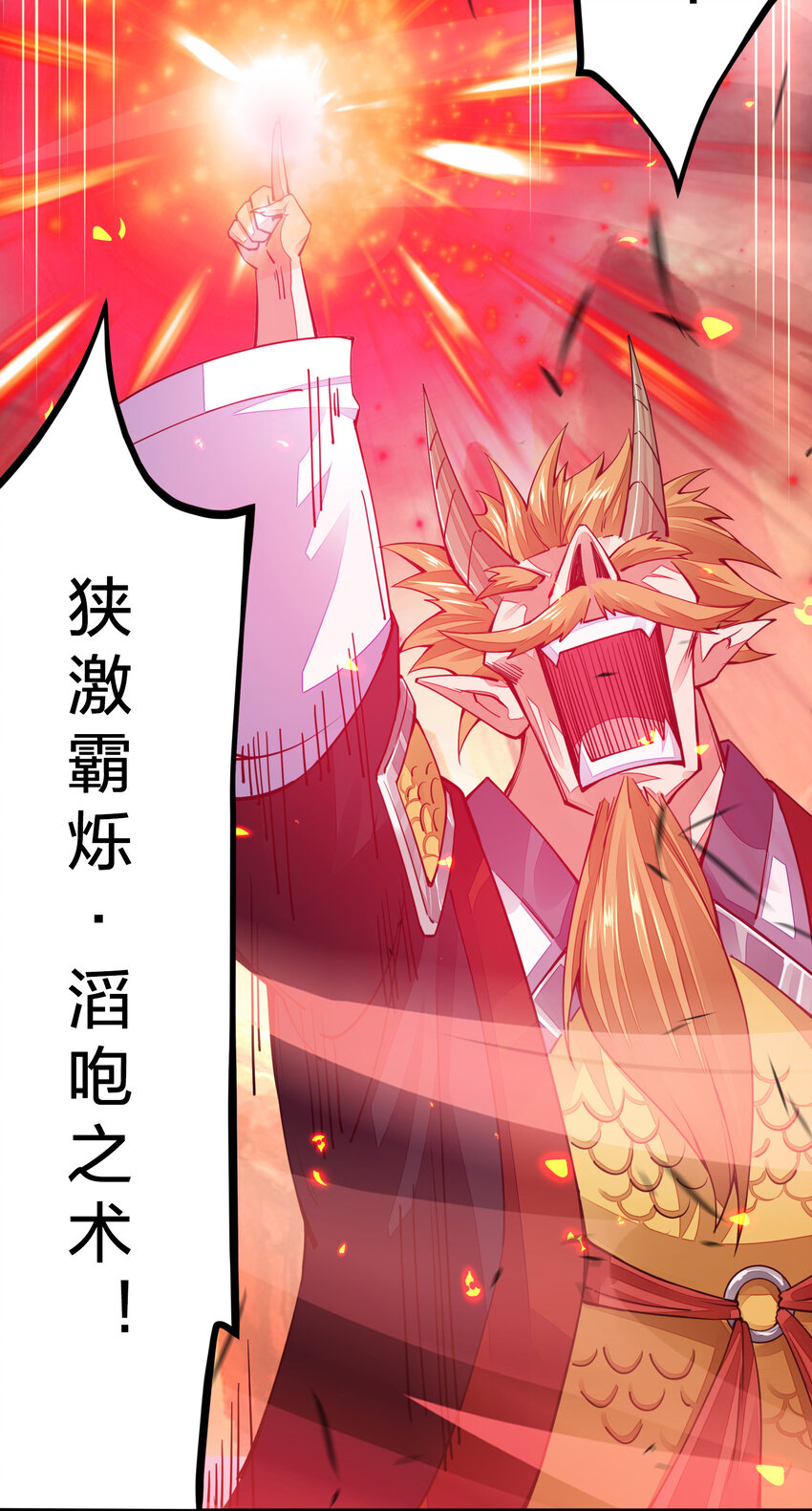 《剑神的生活才不要那么无聊》漫画最新章节006 终于能出去了免费下拉式在线观看章节第【24】张图片