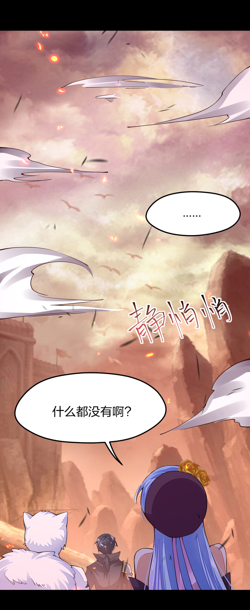 《剑神的生活才不要那么无聊》漫画最新章节006 终于能出去了免费下拉式在线观看章节第【26】张图片