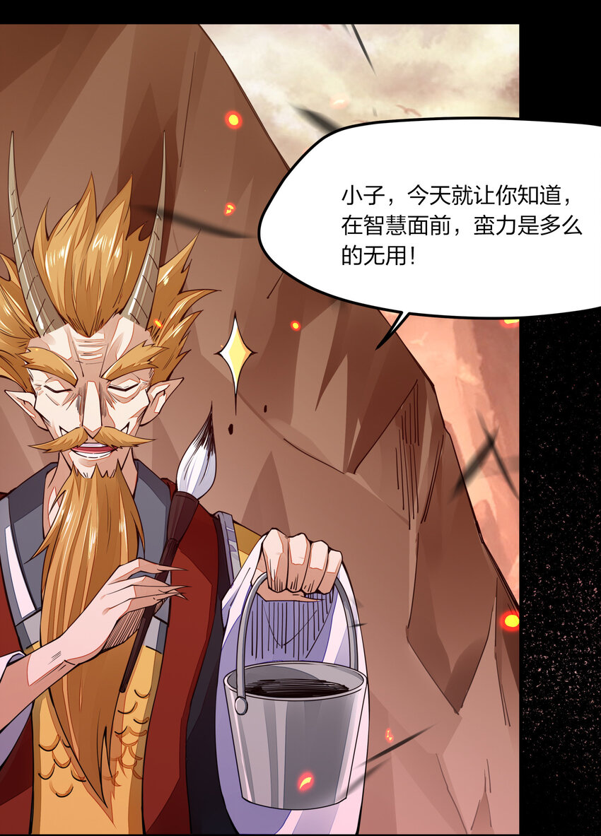 《剑神的生活才不要那么无聊》漫画最新章节006 终于能出去了免费下拉式在线观看章节第【35】张图片