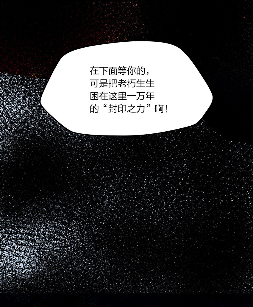 《剑神的生活才不要那么无聊》漫画最新章节006 终于能出去了免费下拉式在线观看章节第【36】张图片