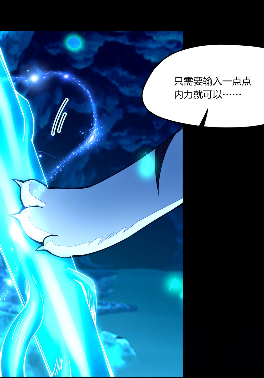 《剑神的生活才不要那么无聊》漫画最新章节006 终于能出去了免费下拉式在线观看章节第【41】张图片