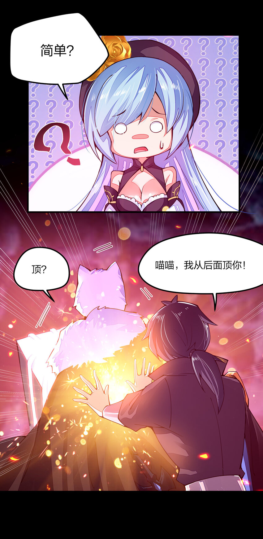 《剑神的生活才不要那么无聊》漫画最新章节006 终于能出去了免费下拉式在线观看章节第【50】张图片