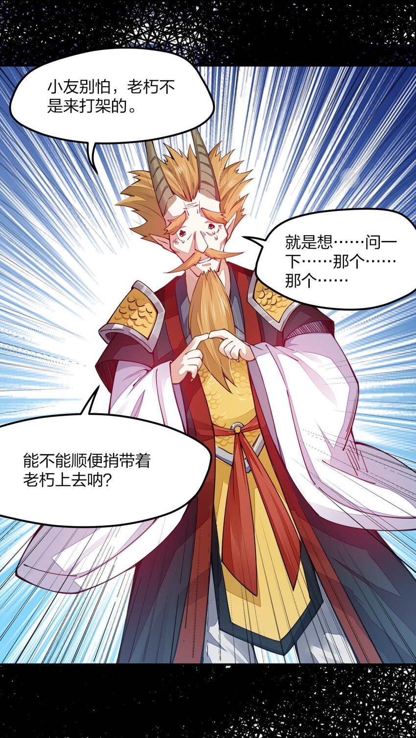 《剑神的生活才不要那么无聊》漫画最新章节007 叫爸爸免费下拉式在线观看章节第【10】张图片