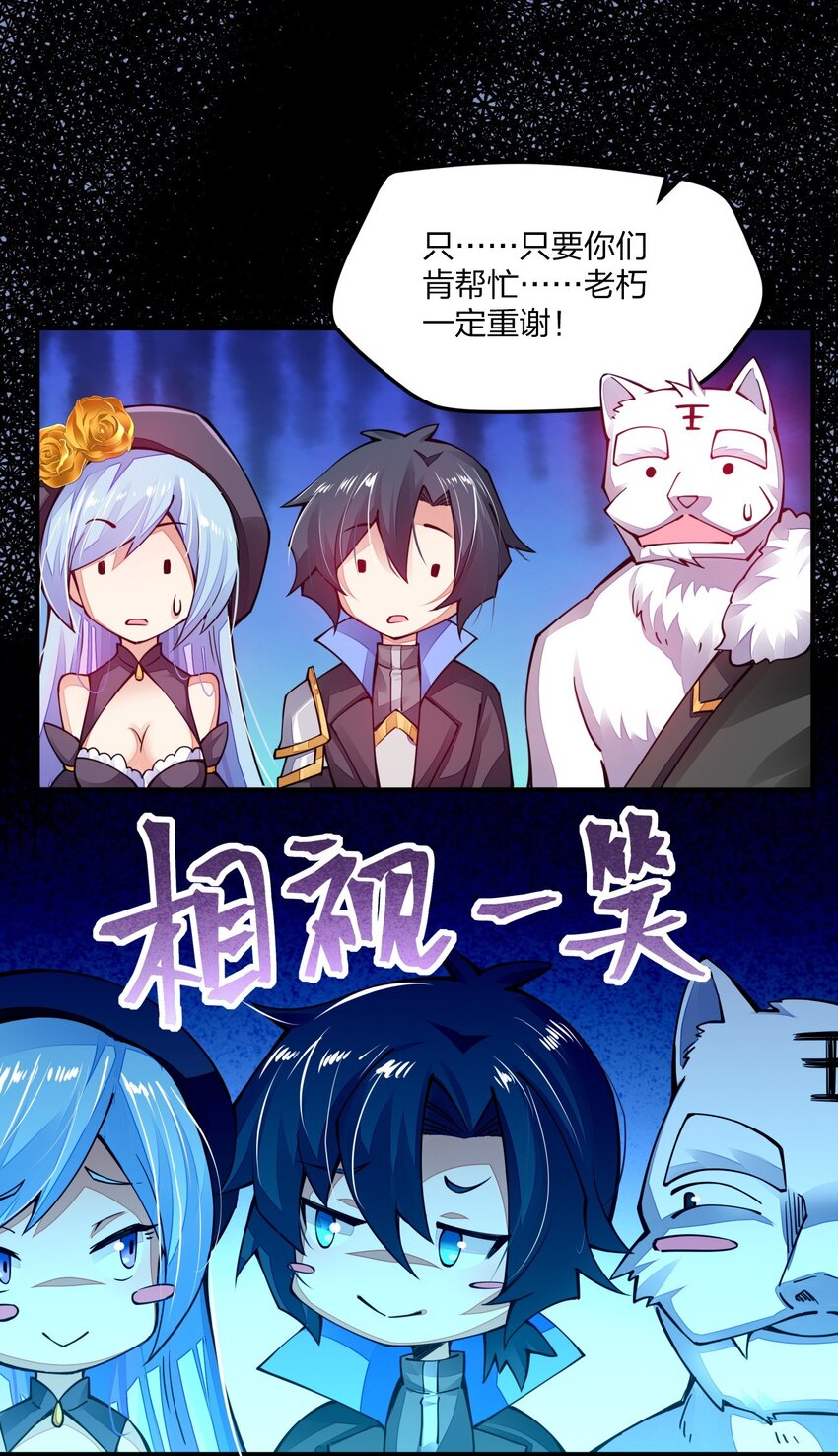 《剑神的生活才不要那么无聊》漫画最新章节007 叫爸爸免费下拉式在线观看章节第【11】张图片