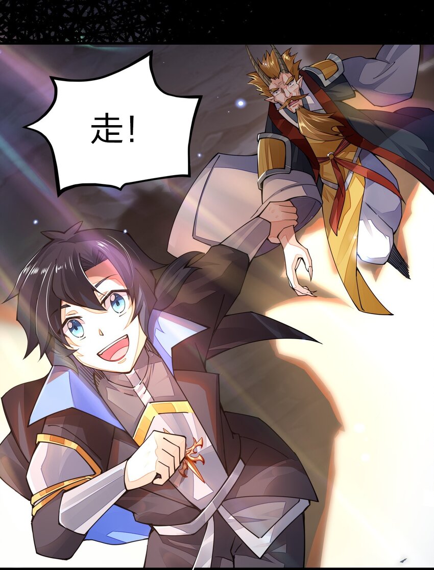 《剑神的生活才不要那么无聊》漫画最新章节007 叫爸爸免费下拉式在线观看章节第【29】张图片