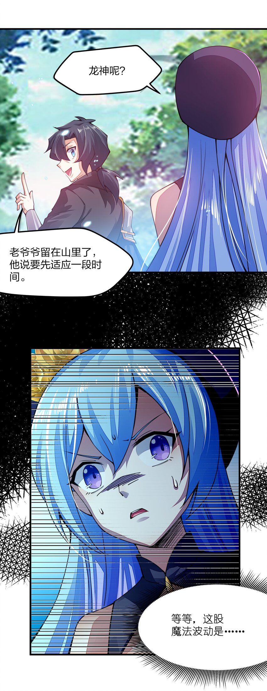 《剑神的生活才不要那么无聊》漫画最新章节007 叫爸爸免费下拉式在线观看章节第【42】张图片