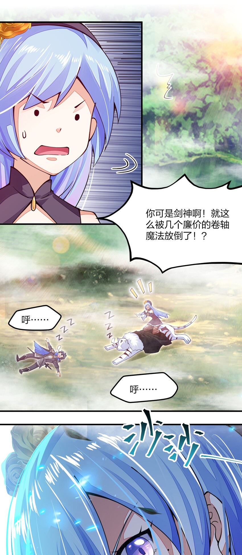 《剑神的生活才不要那么无聊》漫画最新章节007 叫爸爸免费下拉式在线观看章节第【47】张图片