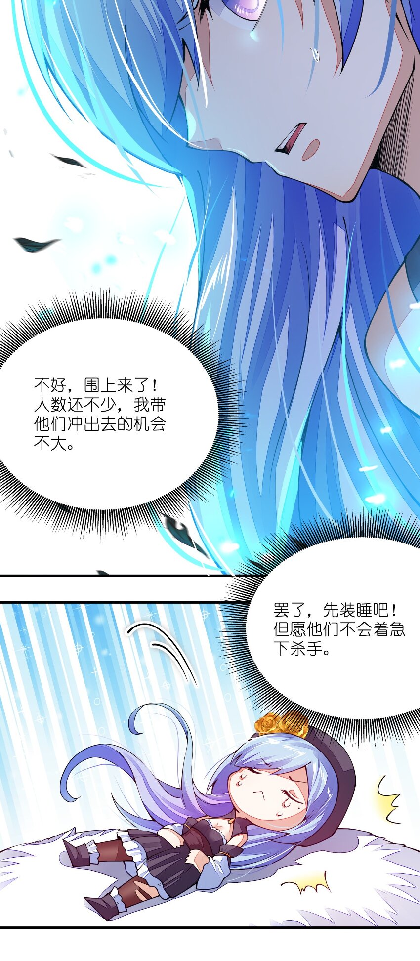 《剑神的生活才不要那么无聊》漫画最新章节007 叫爸爸免费下拉式在线观看章节第【48】张图片