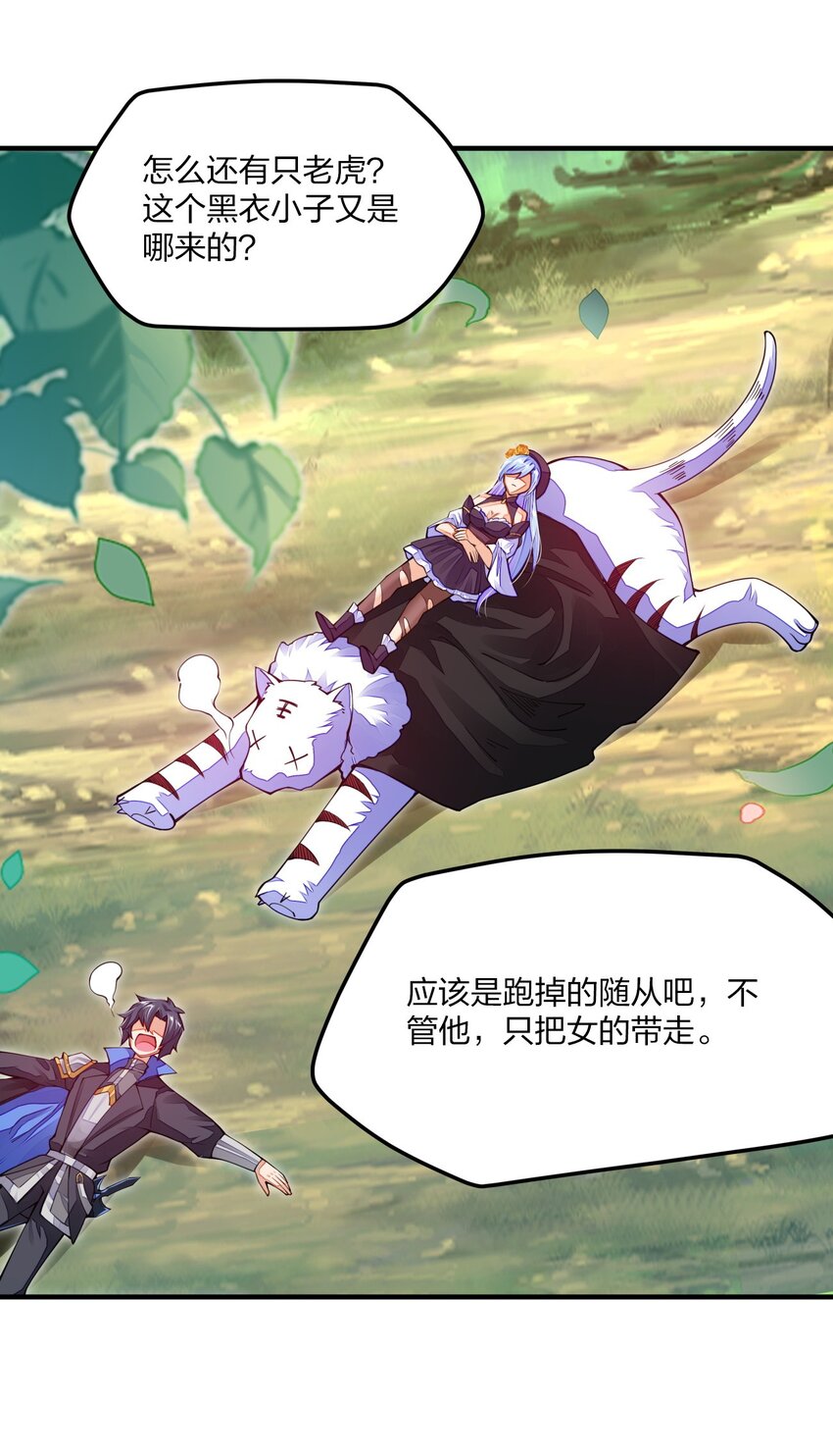 《剑神的生活才不要那么无聊》漫画最新章节007 叫爸爸免费下拉式在线观看章节第【51】张图片