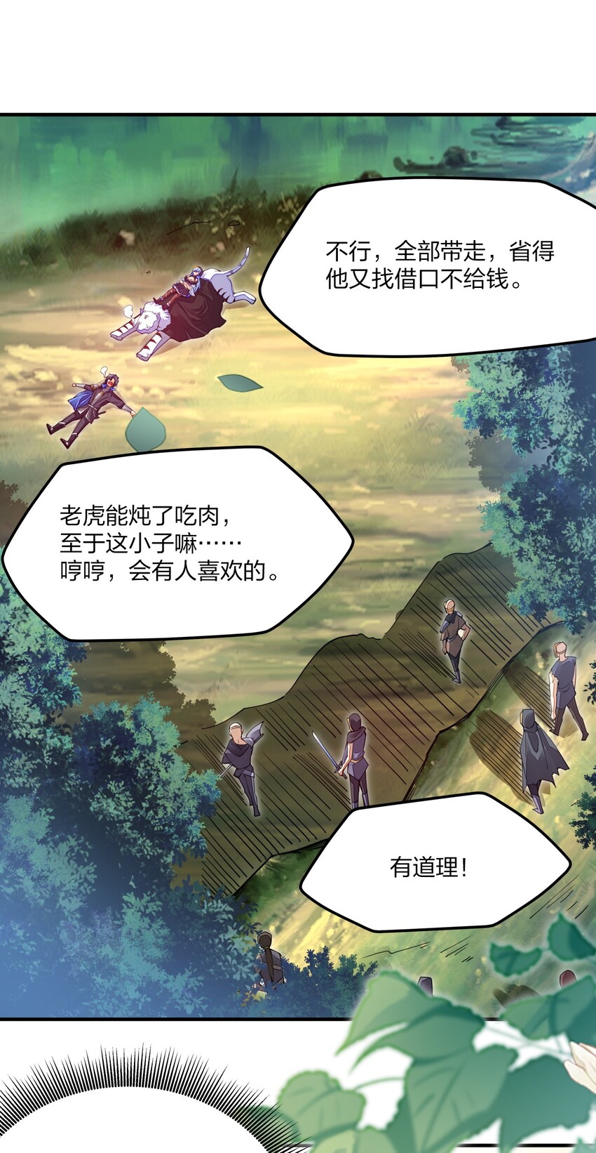 《剑神的生活才不要那么无聊》漫画最新章节007 叫爸爸免费下拉式在线观看章节第【52】张图片