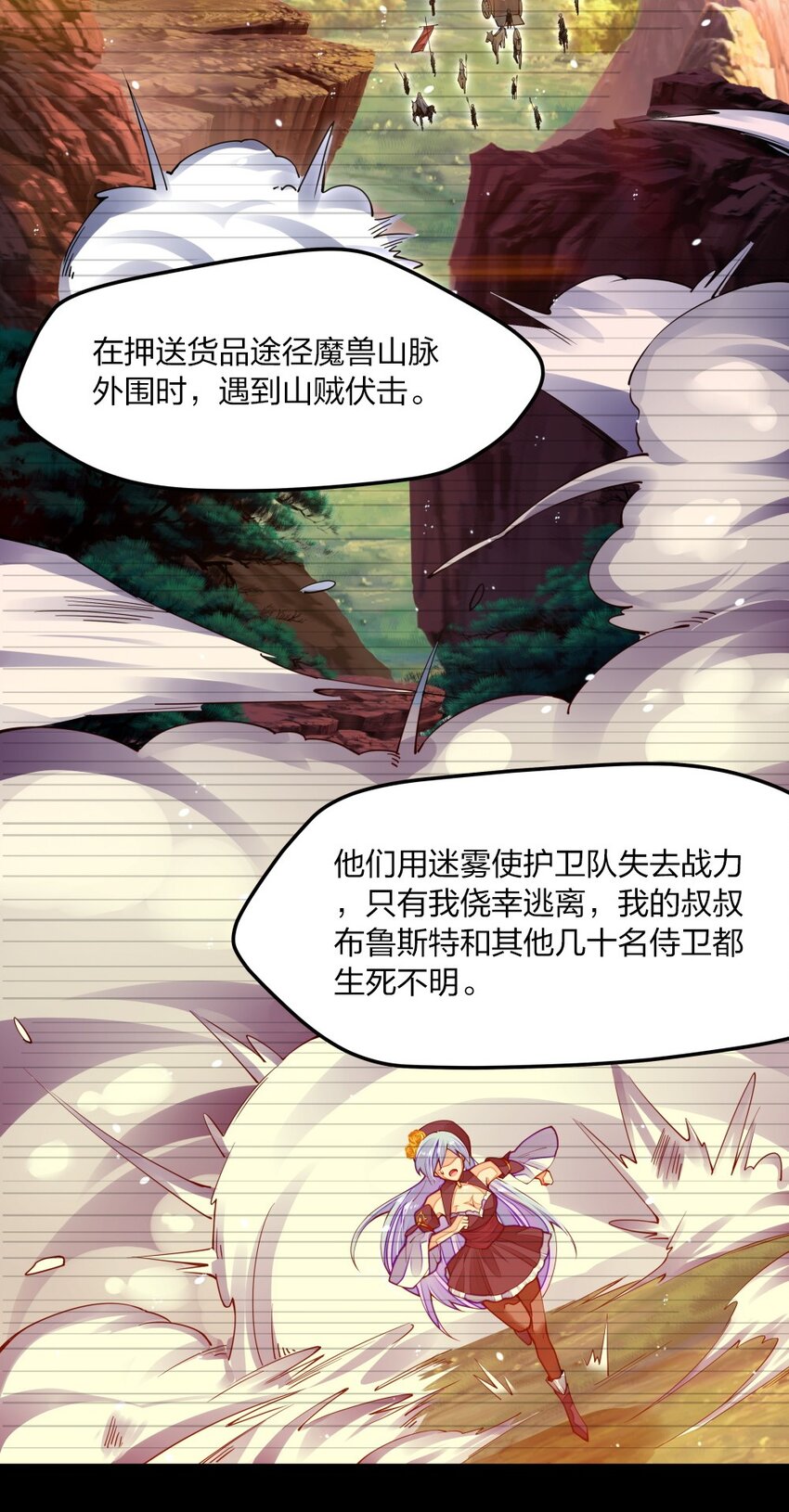 《剑神的生活才不要那么无聊》漫画最新章节08 谁是内鬼免费下拉式在线观看章节第【16】张图片