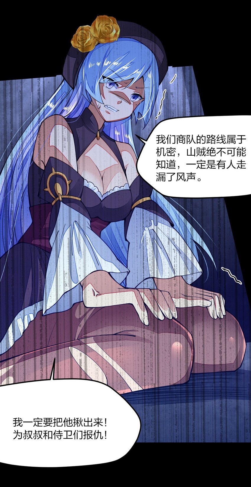 《剑神的生活才不要那么无聊》漫画最新章节08 谁是内鬼免费下拉式在线观看章节第【17】张图片