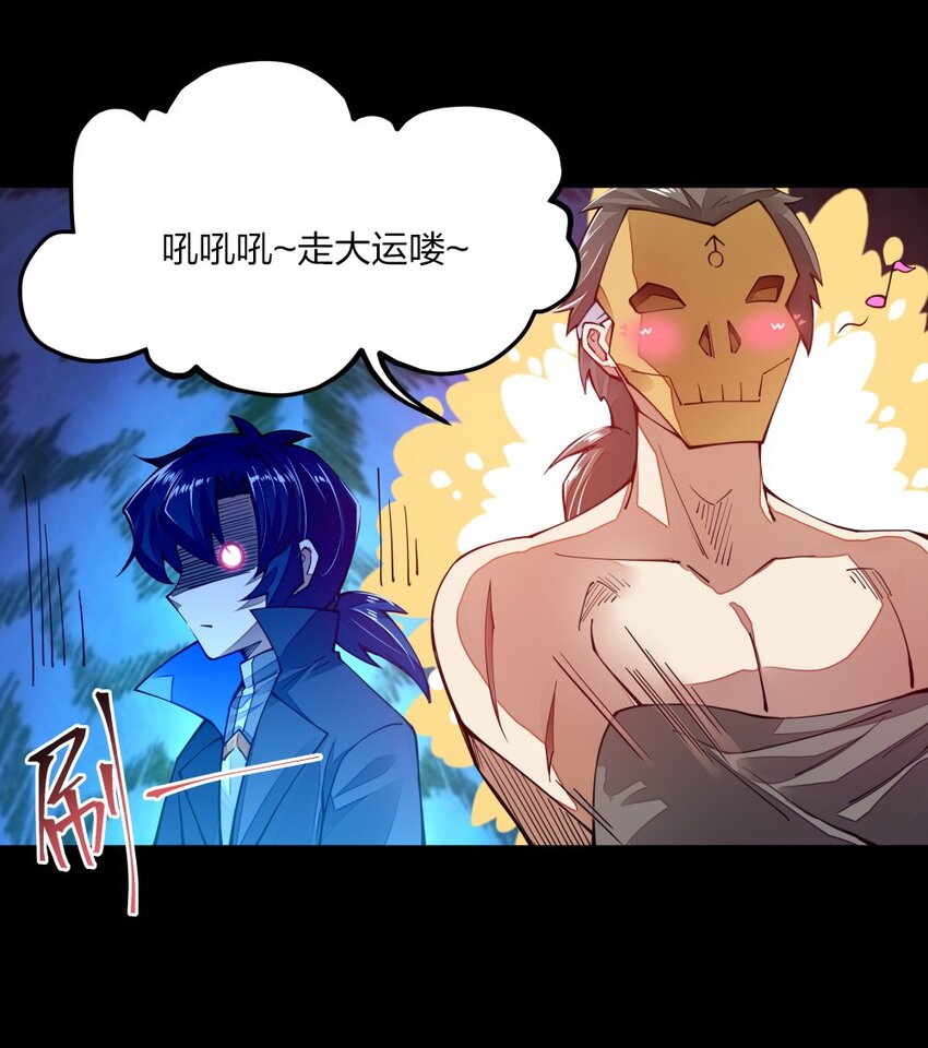 《剑神的生活才不要那么无聊》漫画最新章节08 谁是内鬼免费下拉式在线观看章节第【27】张图片