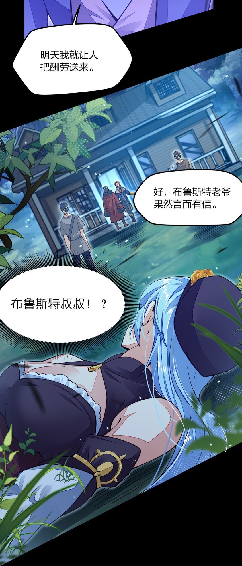 《剑神的生活才不要那么无聊》漫画最新章节08 谁是内鬼免费下拉式在线观看章节第【35】张图片