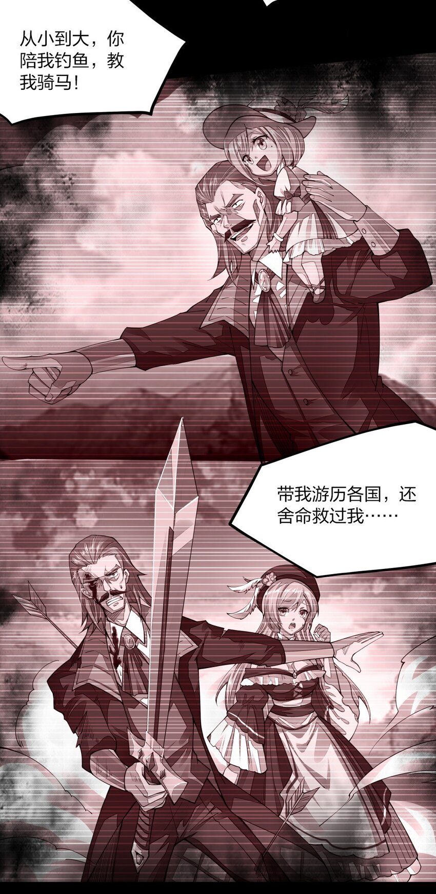 《剑神的生活才不要那么无聊》漫画最新章节08 谁是内鬼免费下拉式在线观看章节第【44】张图片