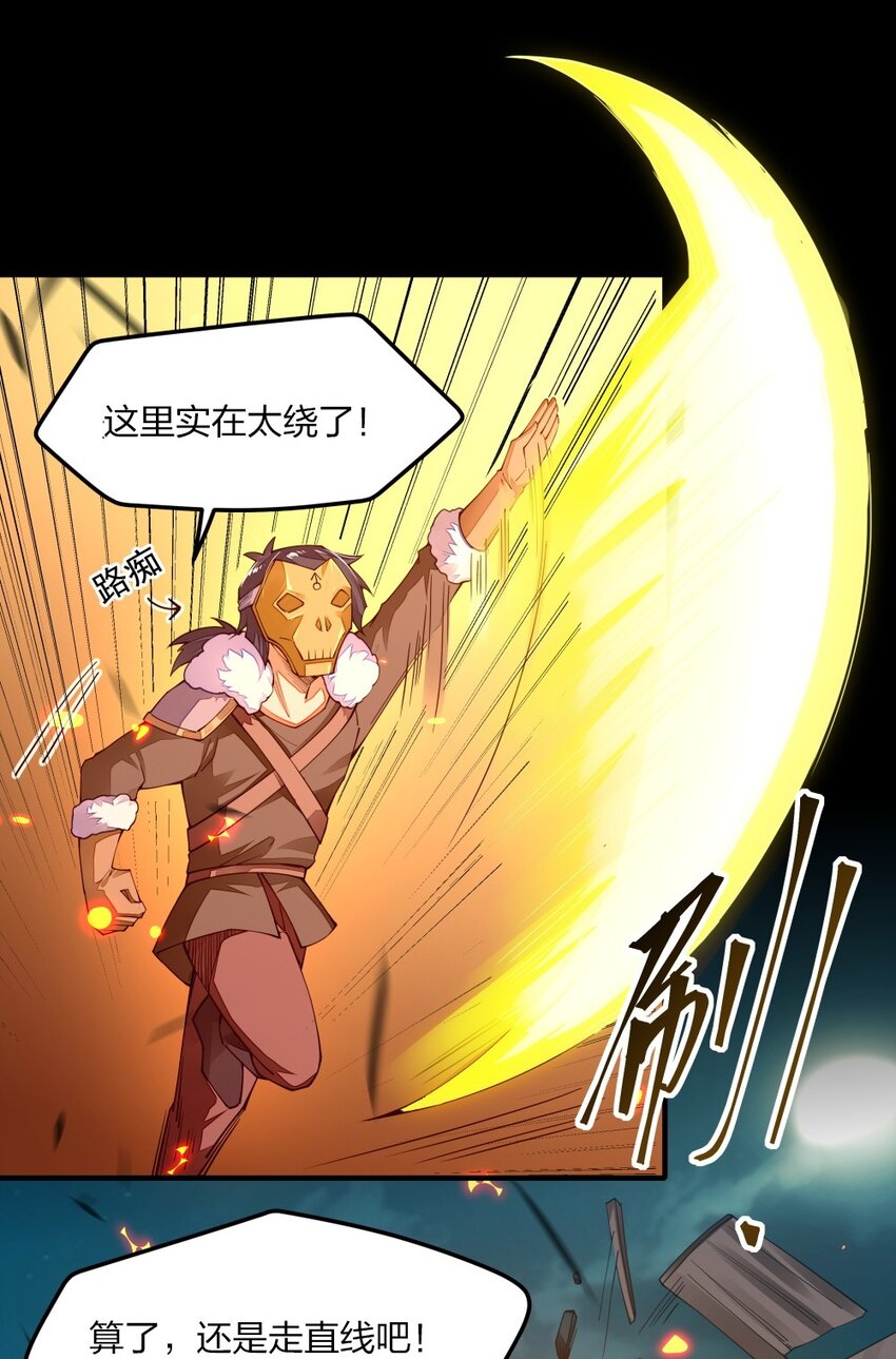 《剑神的生活才不要那么无聊》漫画最新章节08 谁是内鬼免费下拉式在线观看章节第【51】张图片