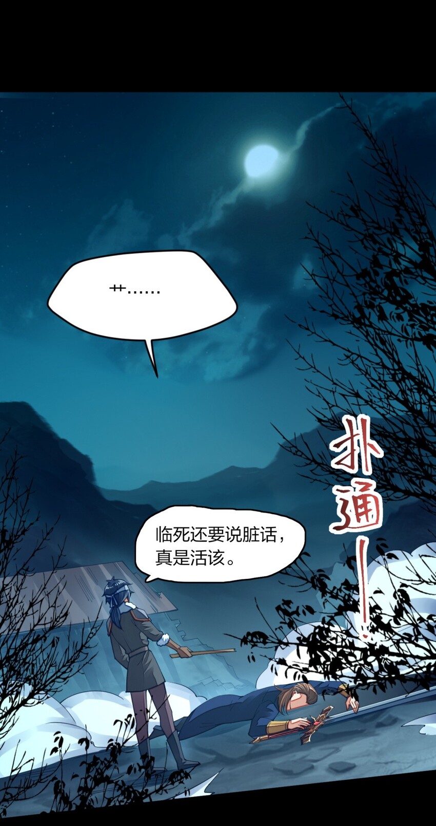 《剑神的生活才不要那么无聊》漫画最新章节09 出场一定要帅免费下拉式在线观看章节第【27】张图片