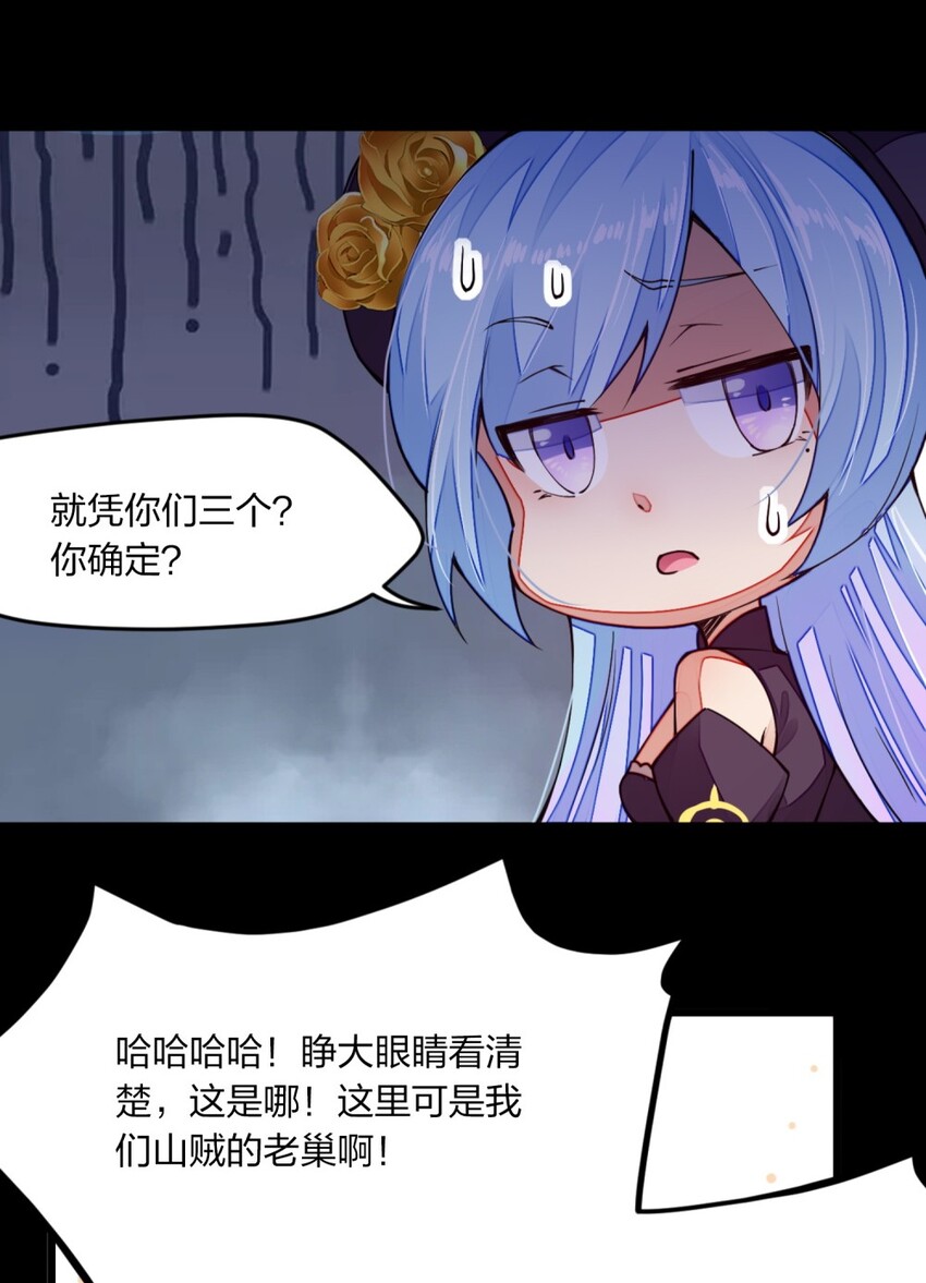 《剑神的生活才不要那么无聊》漫画最新章节09 出场一定要帅免费下拉式在线观看章节第【31】张图片